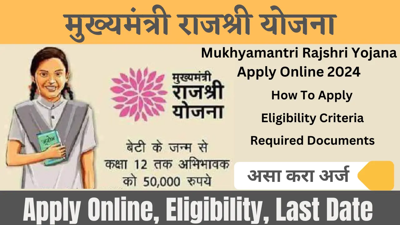 mukhyamantri rajshri yojana apply online