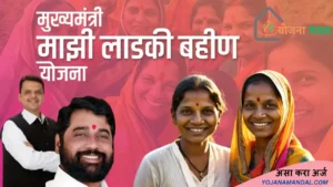 Majhi Ladki bahin Bahin yojana Online Apply